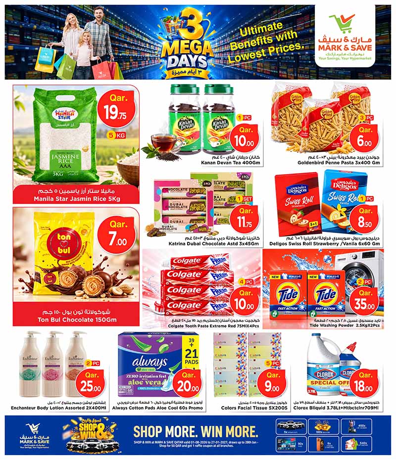 Mark & Save Hyperstore Qatar offers — Mark & Save Hyperstore 3 MEGA DAYS (Groceries), flyer page 6 of 7