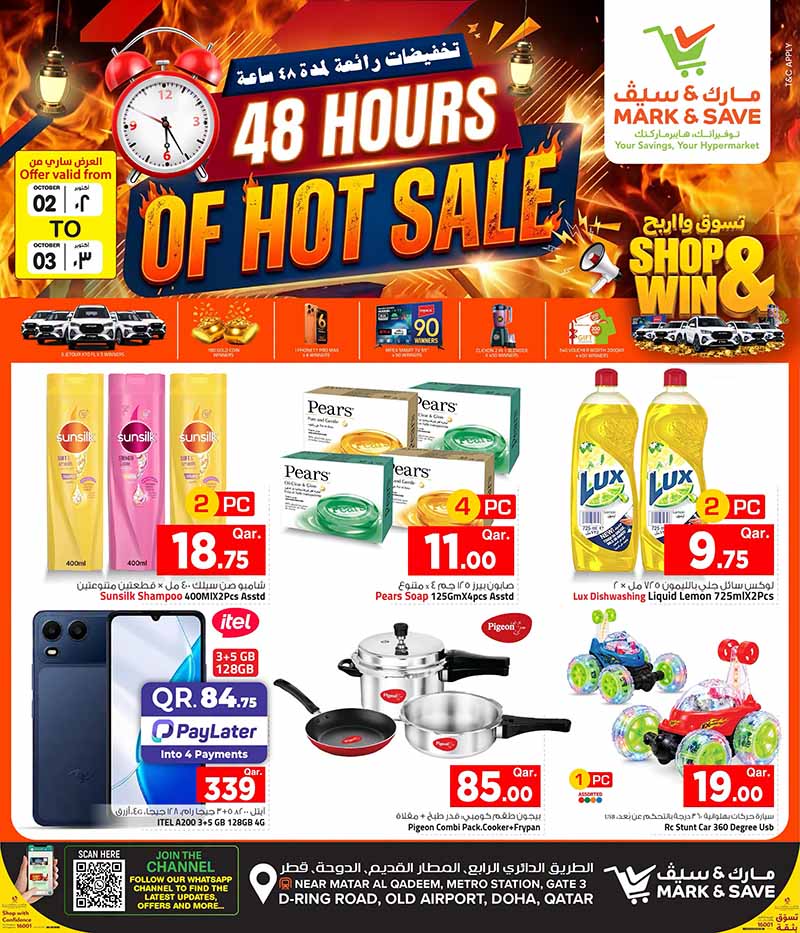 Mark & Save Hyperstore Qatar offers — Mark & Save Hyperstore 48 HOURS HOT SALE (Groceries), flyer page 2 of 2
