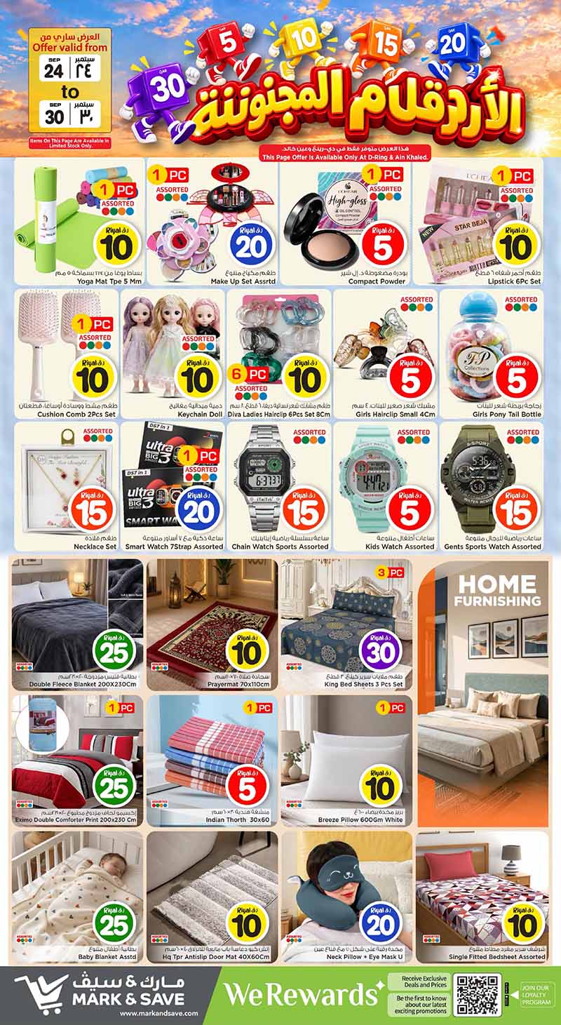 Mark & Save Hyperstore Qatar offers — Mark & Save Hyperstore 5 10 15 20 CRAZY FIGURES and more (Groceries), flyer page 10 of 18