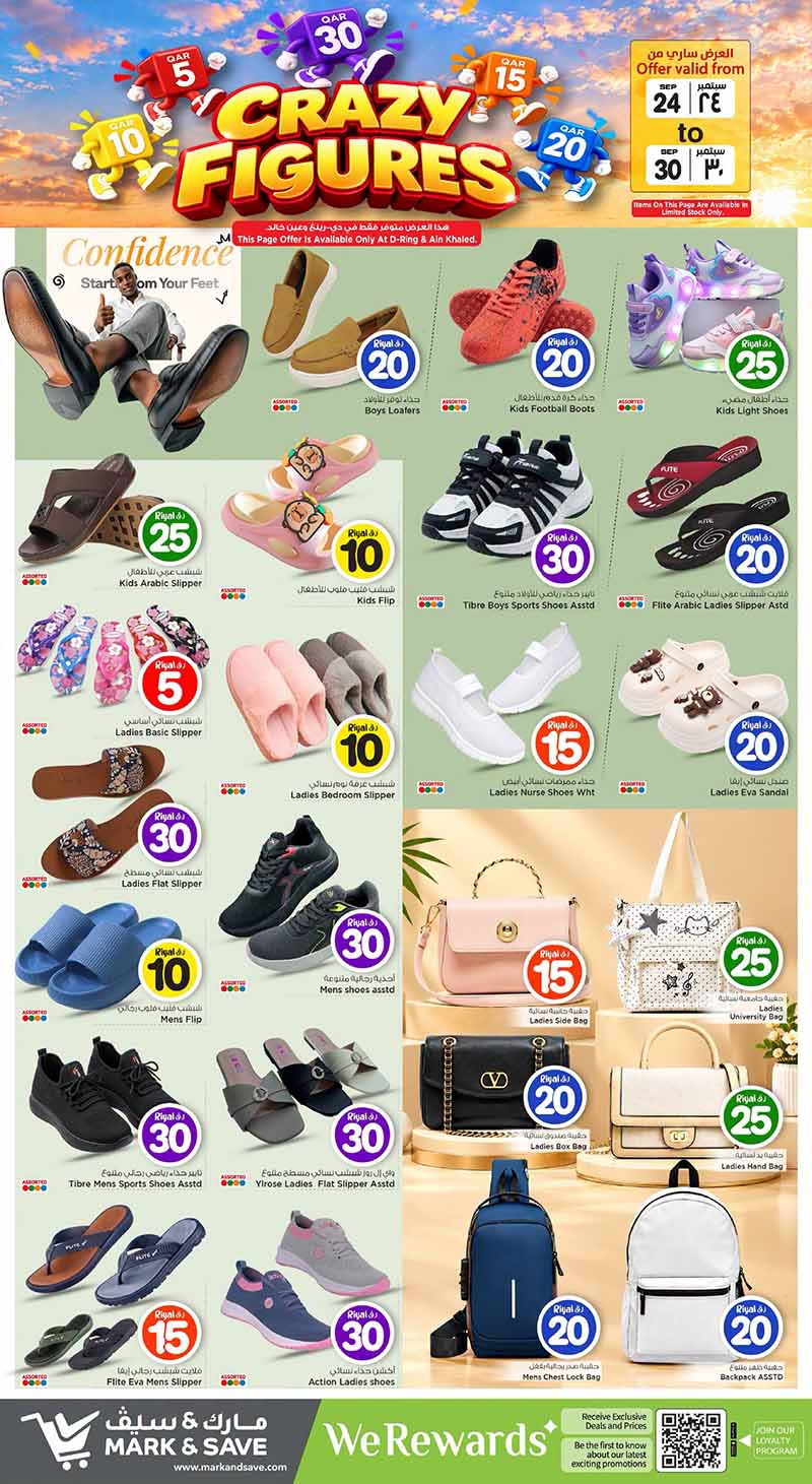 Mark & Save Hyperstore Qatar offers — Mark & Save Hyperstore 5 10 15 20 CRAZY FIGURES and more (Groceries), flyer page 11 of 18