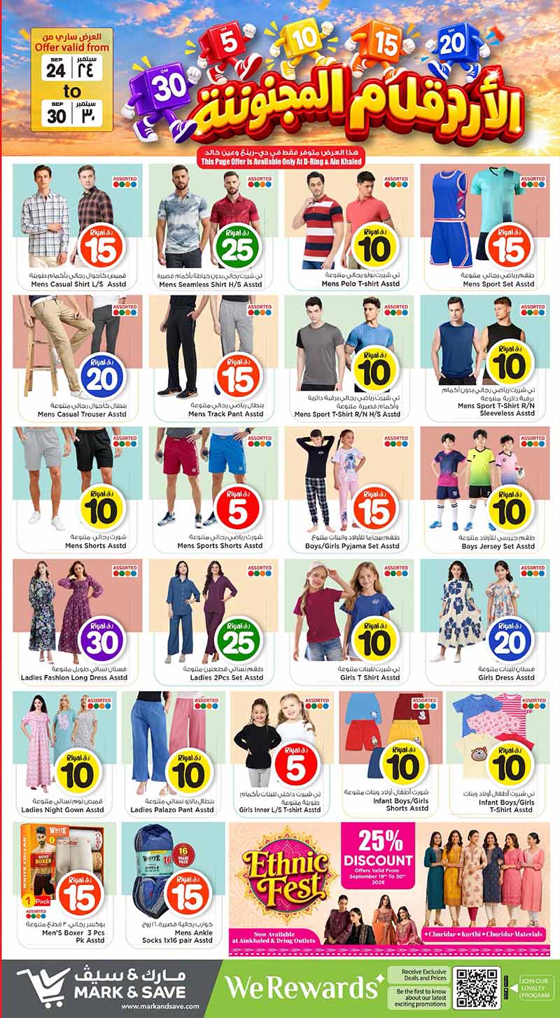 Mark & Save Hyperstore Qatar offers — Mark & Save Hyperstore 5 10 15 20 CRAZY FIGURES and more (Groceries), flyer page 12 of 18