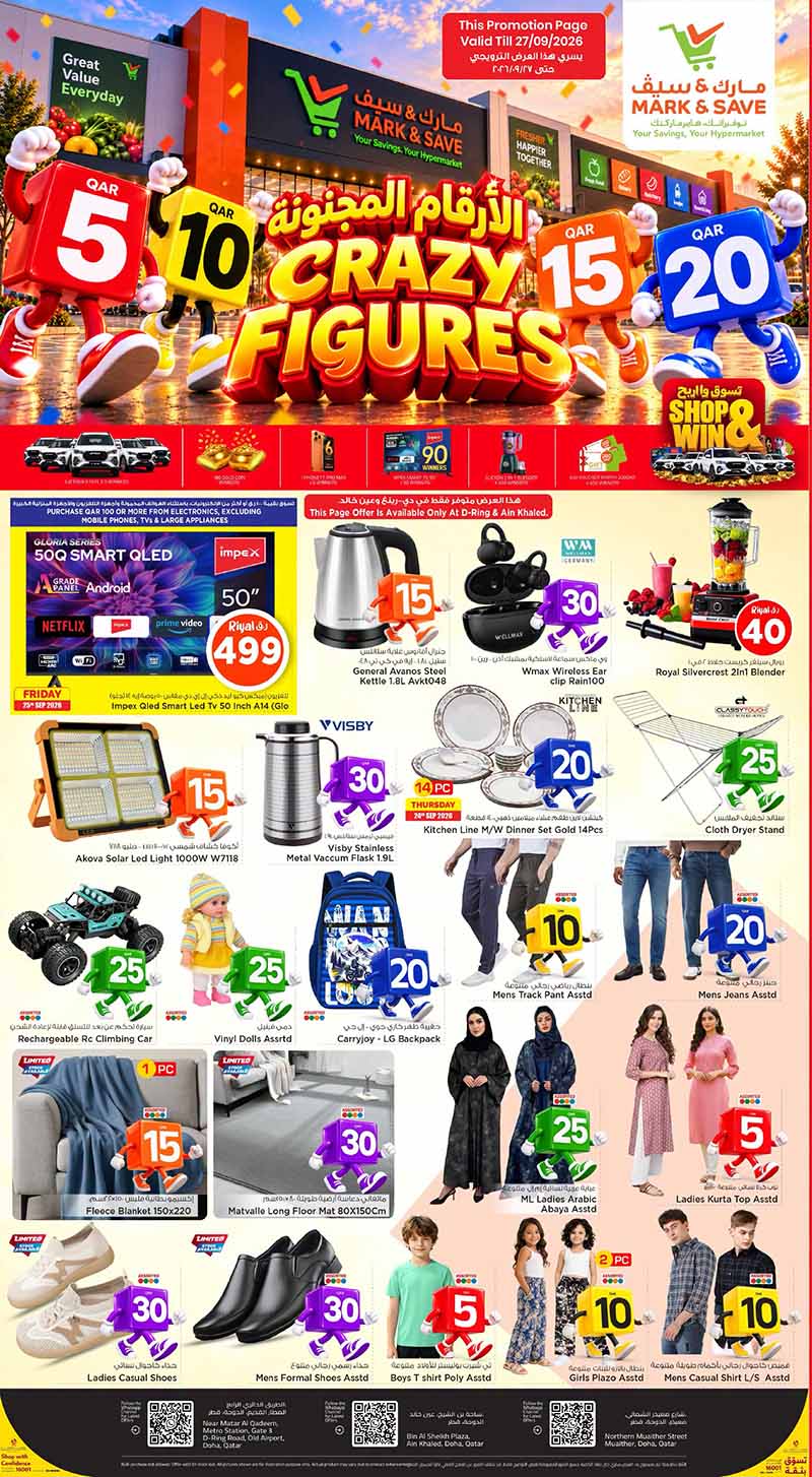 Mark & Save Hyperstore Qatar offers — Mark & Save Hyperstore 5 10 15 20 CRAZY FIGURES and more (Groceries), flyer page 17 of 18