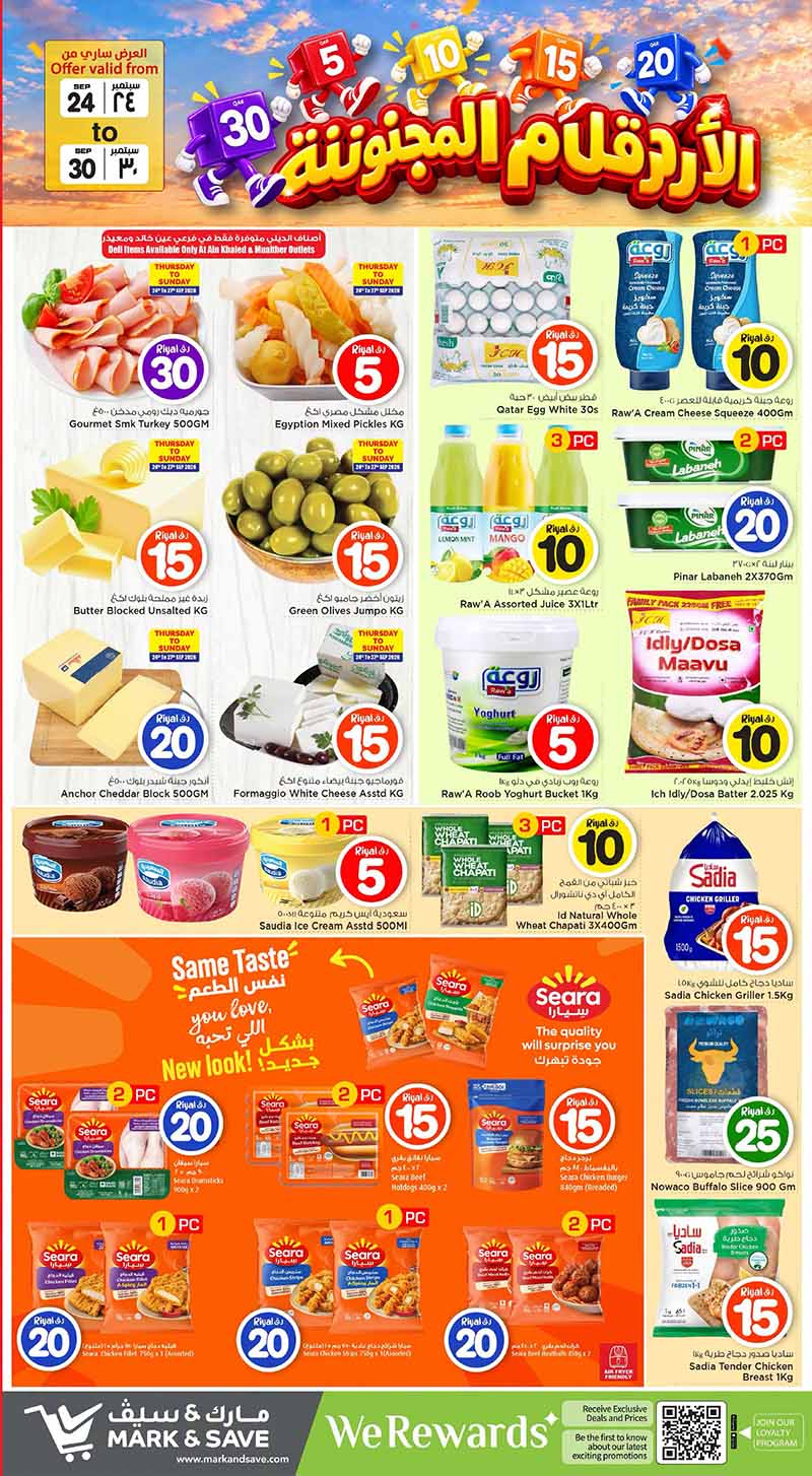 Mark & Save Hyperstore Qatar offers — Mark & Save Hyperstore 5 10 15 20 CRAZY FIGURES and more (Groceries), flyer page 2 of 18