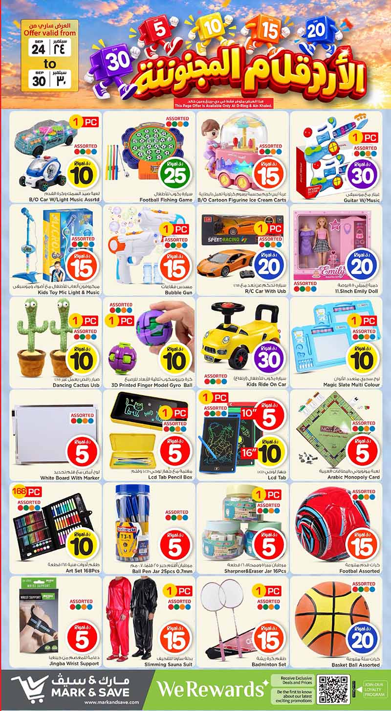 Mark & Save Hyperstore Qatar offers — Mark & Save Hyperstore 5 10 15 20 CRAZY FIGURES and more (Groceries), flyer page 8 of 18