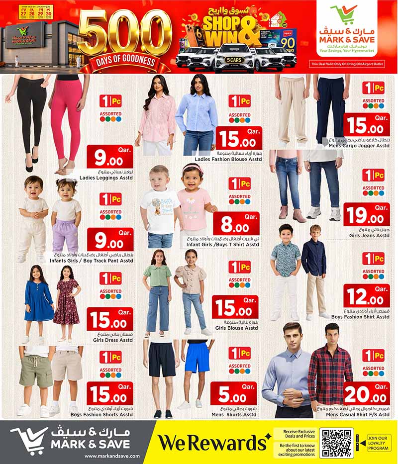 Mark & Save Hyperstore Qatar offers — Mark & Save Hyperstore 500 DAYS OF GOODNESS (Groceries, Electronics, Fashion, Sports), flyer page 20 of 20