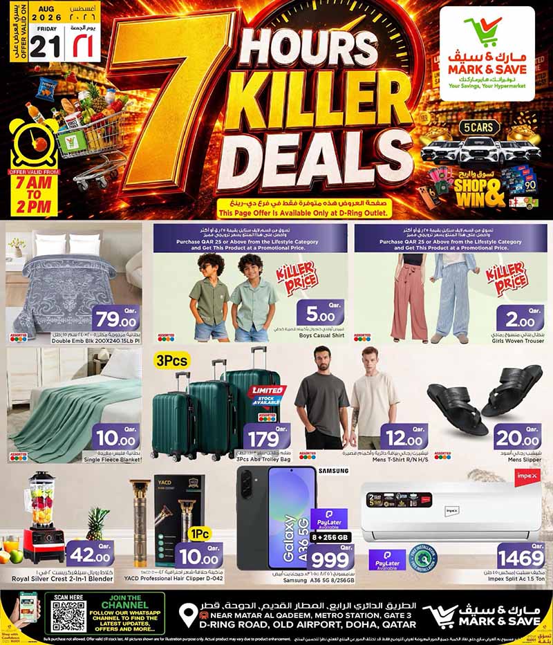Mark & Save Hyperstore Qatar offers — Mark & Save Hyperstore 7 HOURS KILLER DEALS 21-08 from 7am to 2pm (Groceries, Beauty, Fashion, Electronics), flyer page 2 of 3