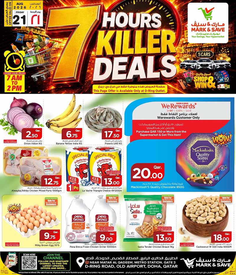 Mark & Save Hyperstore Qatar offers — Mark & Save Hyperstore 7 HOURS KILLER DEALS 21-08 from 7am to 2pm (Groceries, Beauty, Fashion, Electronics), flyer page 3 of 3