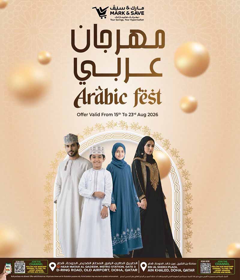 Mark & Save Hyperstore ARABIC FEST flyer