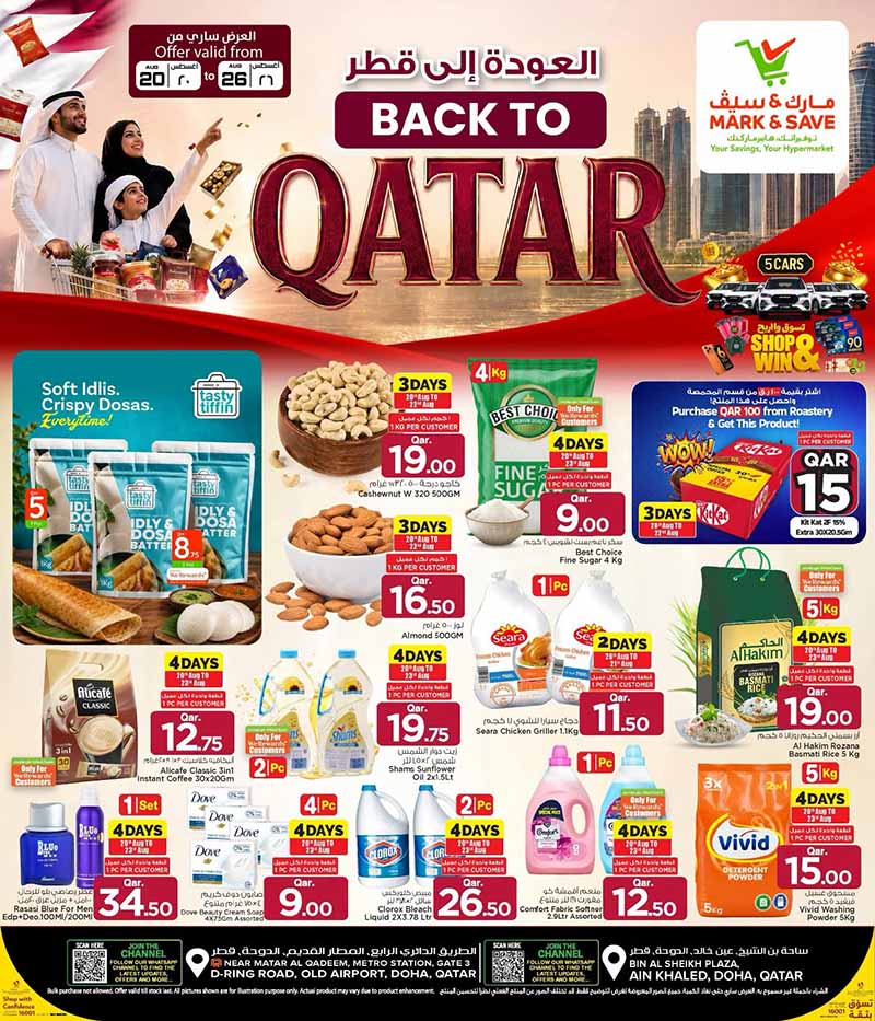 Mark & Save Hyperstore Qatar offers — Mark & Save Hyperstore BACK TO QATAR (Groceries), flyer page 1 of 20