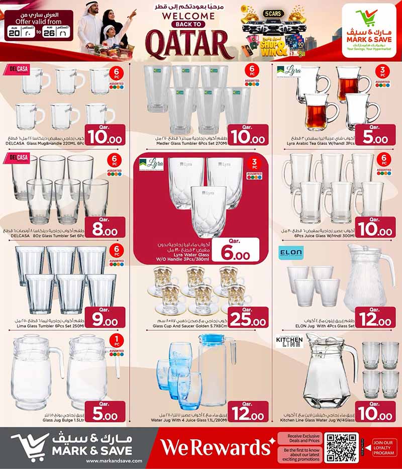 Mark & Save Hyperstore Qatar offers — Mark & Save Hyperstore BACK TO QATAR (Groceries), flyer page 10 of 20