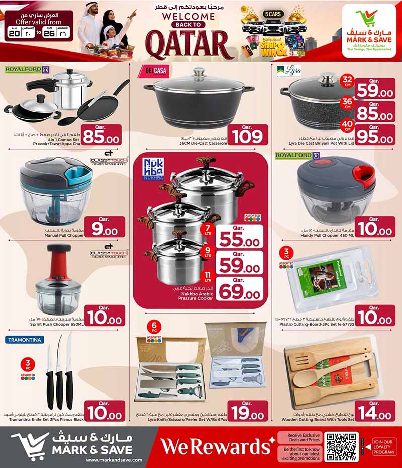 Mark & Save Hyperstore Qatar offers — Mark & Save Hyperstore BACK TO QATAR (Groceries), flyer page 12 of 20