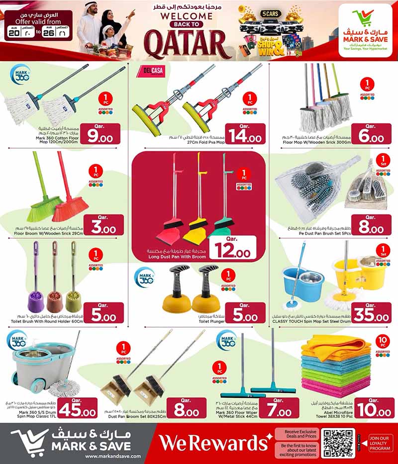 Mark & Save Hyperstore Qatar offers — Mark & Save Hyperstore BACK TO QATAR (Groceries), flyer page 16 of 20