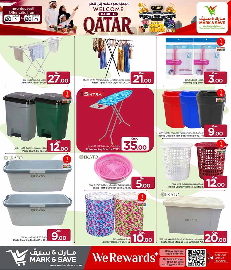 Mark & Save Hyperstore Qatar offers — Mark & Save Hyperstore BACK TO QATAR (Groceries), flyer page 17 of 20