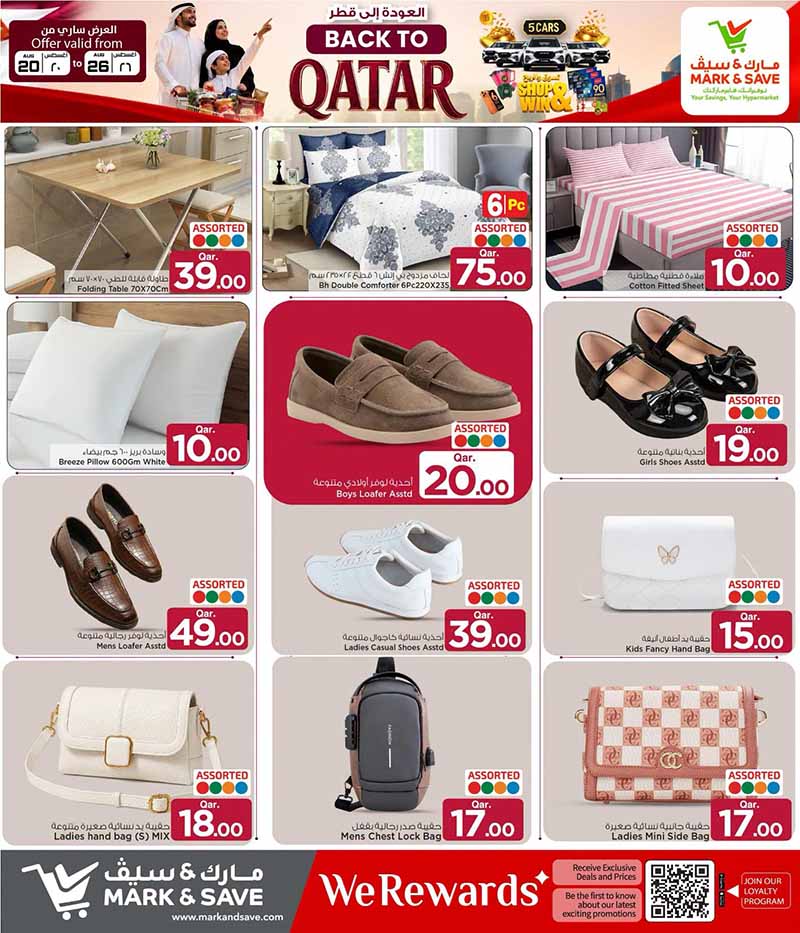 Mark & Save Hyperstore Qatar offers — Mark & Save Hyperstore BACK TO QATAR (Groceries), flyer page 18 of 20