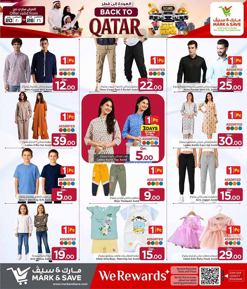 Mark & Save Hyperstore Qatar offers — Mark & Save Hyperstore BACK TO QATAR (Groceries), flyer page 19 of 20