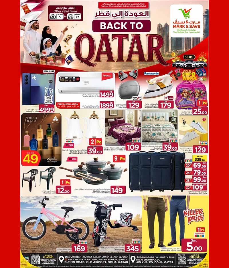 Mark & Save Hyperstore Qatar offers — Mark & Save Hyperstore BACK TO QATAR (Groceries), flyer page 20 of 20