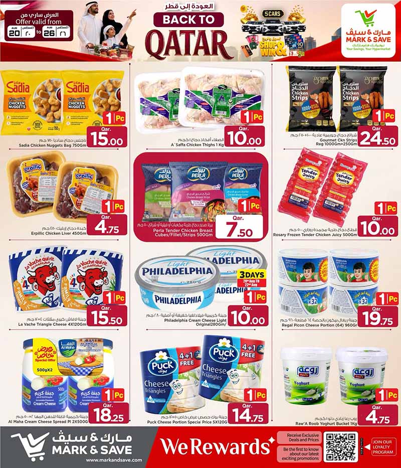 Mark & Save Hyperstore Qatar offers — Mark & Save Hyperstore BACK TO QATAR (Groceries), flyer page 4 of 20