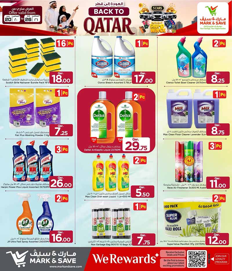 Mark & Save Hyperstore Qatar offers — Mark & Save Hyperstore BACK TO QATAR (Groceries), flyer page 8 of 20
