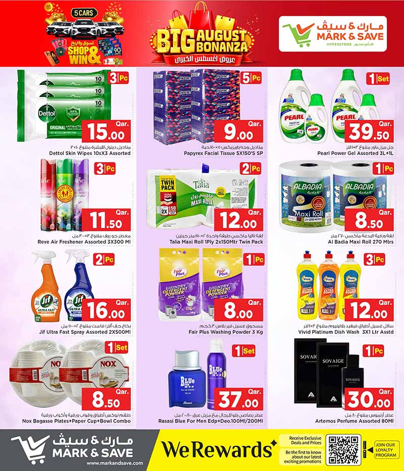 Mark & Save Hyperstore Qatar offers — Mark & Save Hyperstore BIG AUGUST BONANZA (Groceries, Fashion, Sports), flyer page 11 of 17