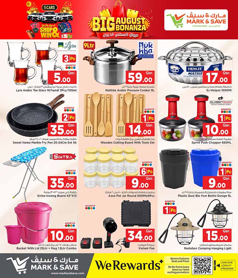 Mark & Save Hyperstore Qatar offers — Mark & Save Hyperstore BIG AUGUST BONANZA (Groceries, Fashion, Sports), flyer page 12 of 17