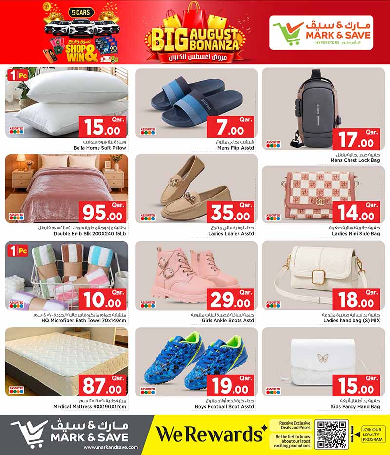 Mark & Save Hyperstore Qatar offers — Mark & Save Hyperstore BIG AUGUST BONANZA (Groceries, Fashion, Sports), flyer page 14 of 17