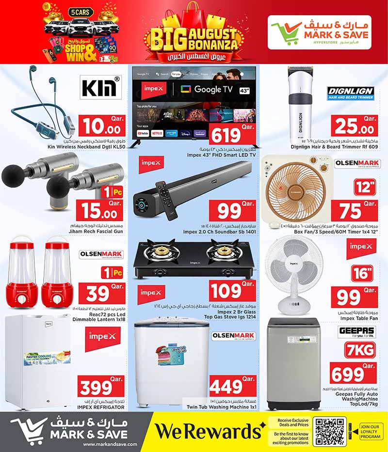 Mark & Save Hyperstore Qatar offers — Mark & Save Hyperstore BIG AUGUST BONANZA (Groceries, Fashion, Sports), flyer page 16 of 17