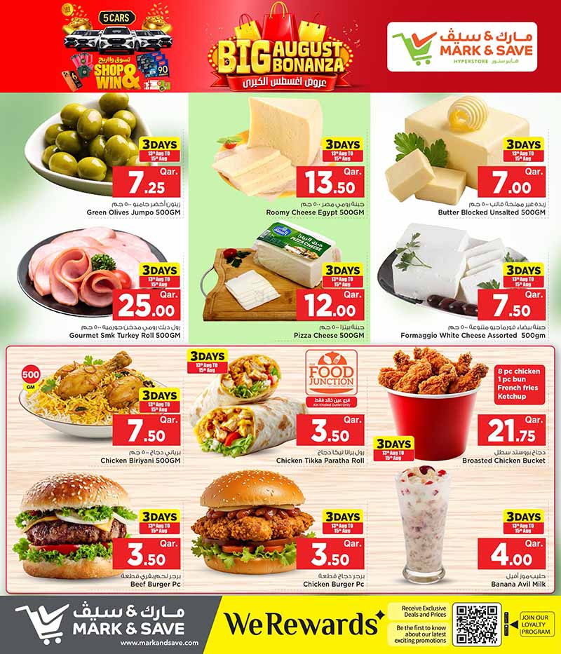 Mark & Save Hyperstore Qatar offers — Mark & Save Hyperstore BIG AUGUST BONANZA (Groceries, Fashion, Sports), flyer page 17 of 17