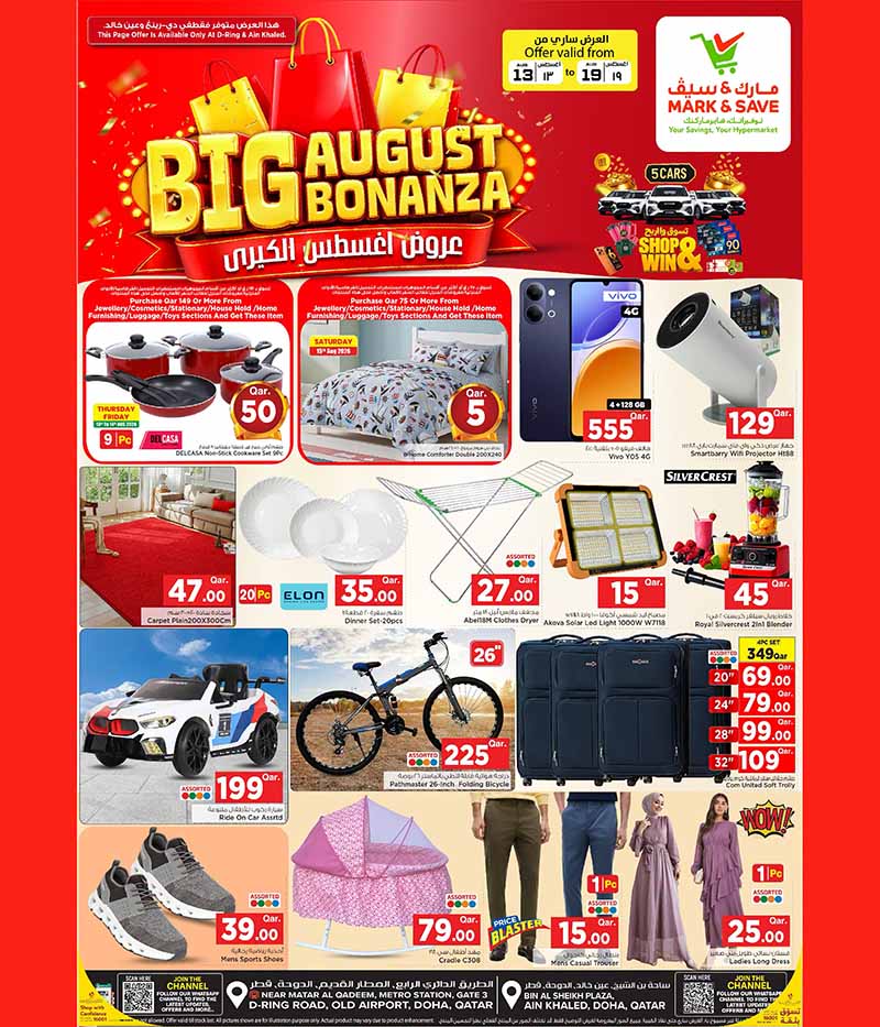 Mark & Save Hyperstore Qatar offers — Mark & Save Hyperstore BIG AUGUST BONANZA (Groceries, Fashion, Sports), flyer page 2 of 17