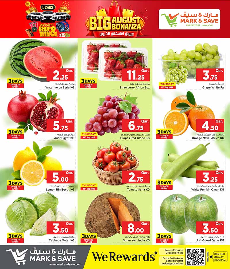 Mark & Save Hyperstore Qatar offers — Mark & Save Hyperstore BIG AUGUST BONANZA (Groceries, Fashion, Sports), flyer page 3 of 17