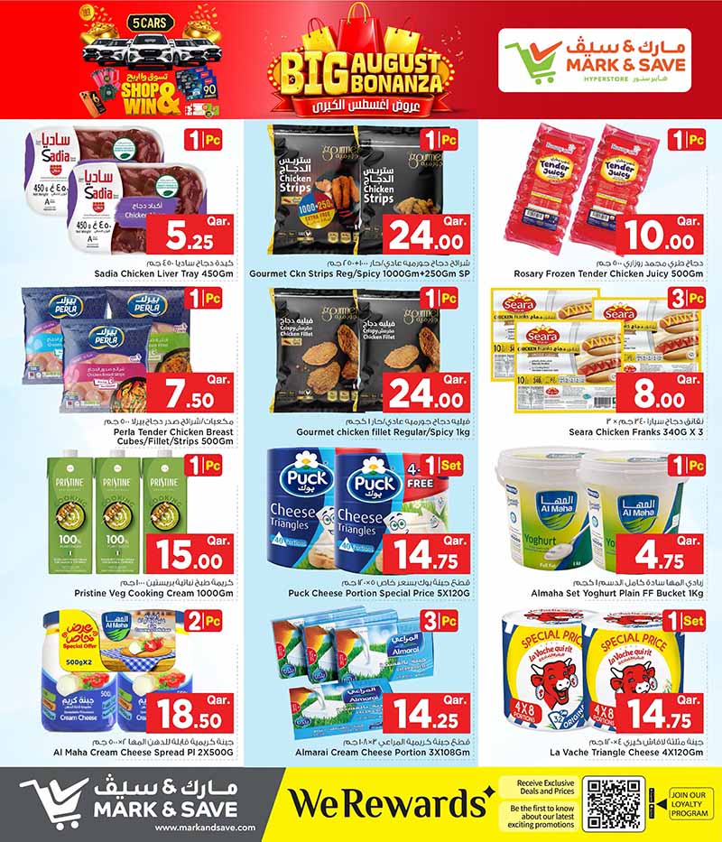 Mark & Save Hyperstore Qatar offers — Mark & Save Hyperstore BIG AUGUST BONANZA (Groceries, Fashion, Sports), flyer page 6 of 17