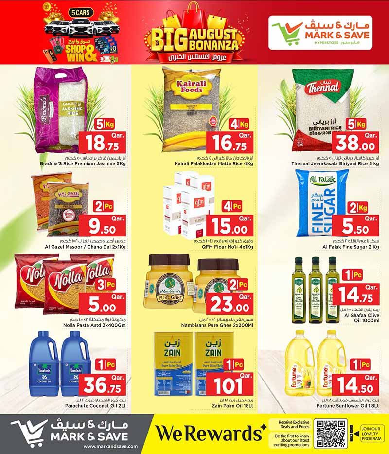 Mark & Save Hyperstore Qatar offers — Mark & Save Hyperstore BIG AUGUST BONANZA (Groceries, Fashion, Sports), flyer page 7 of 17