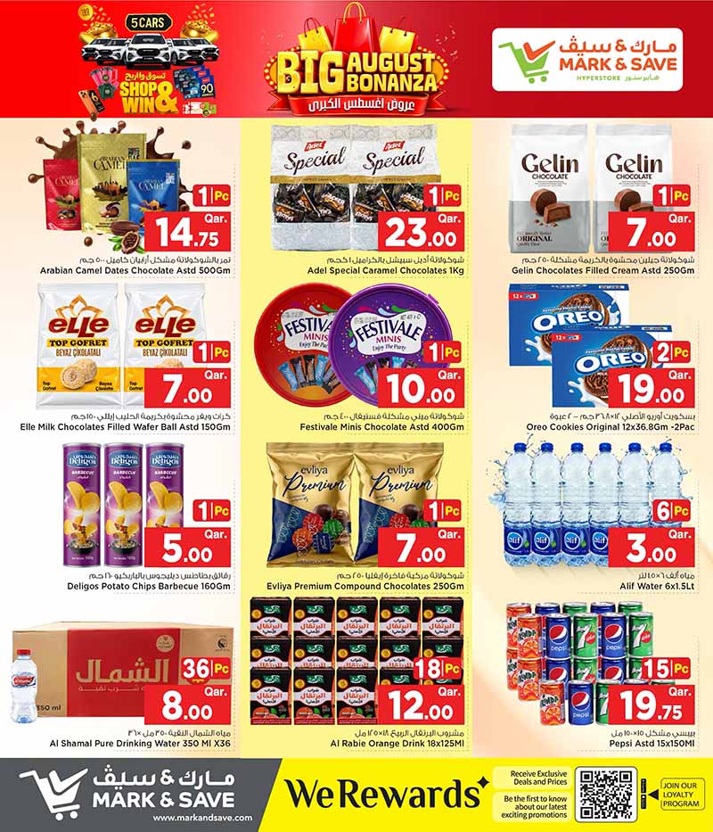 Mark & Save Hyperstore Qatar offers — Mark & Save Hyperstore BIG AUGUST BONANZA (Groceries, Fashion, Sports), flyer page 9 of 17