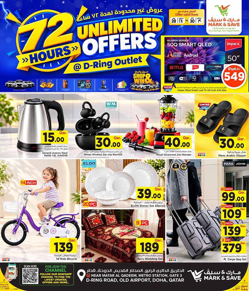 Mark & Save Hyperstore Qatar offers — Mark & Save Hyperstore D-Ring Road 72 HOURS UNLIMITED OFFERS (Groceries), flyer page 12 of 12