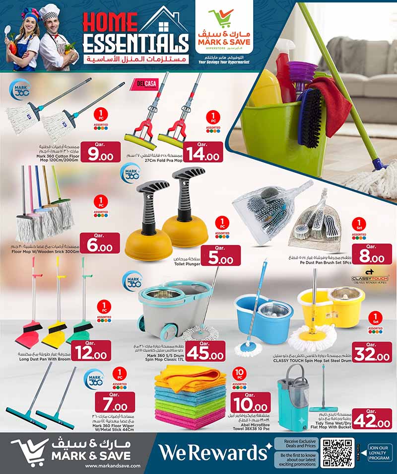 Mark & Save Hyperstore Qatar offers — Mark & Save Hyperstore HOME ESSENTIALS (Groceries), flyer page 8 of 8