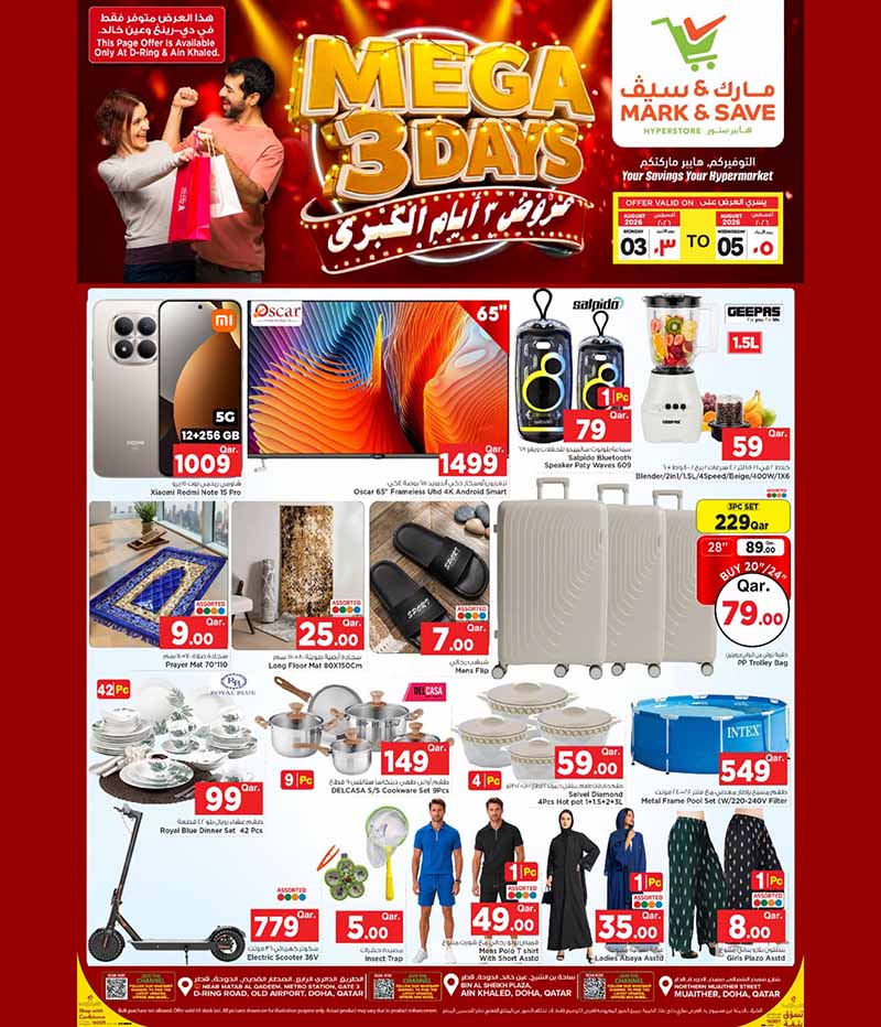 Mark & Save Hyperstore Qatar offers — Mark & Save Hyperstore MEGA 3 DAYS (Groceries, Electronics, Fashion), flyer page 2 of 5