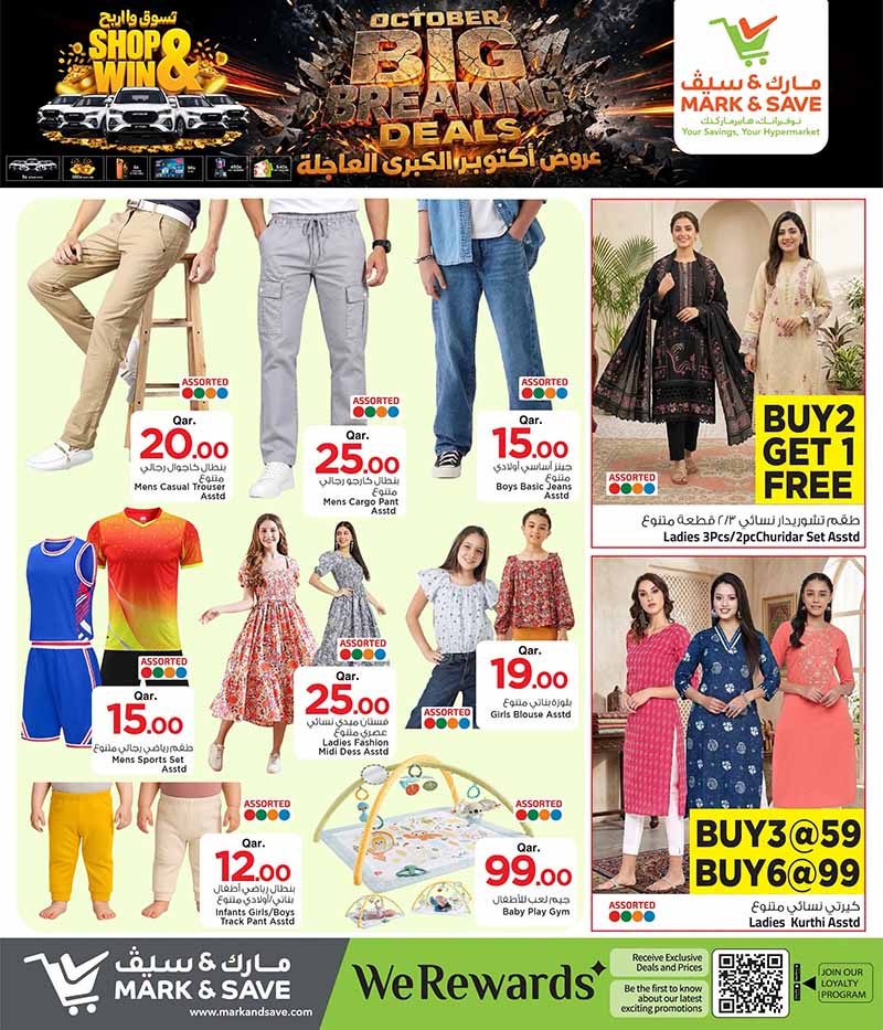 Mark & Save Hyperstore Qatar offers — Mark & Save Hyperstore OCTOBER BIG BREAKING DEALS (Groceries), flyer page 13 of 15