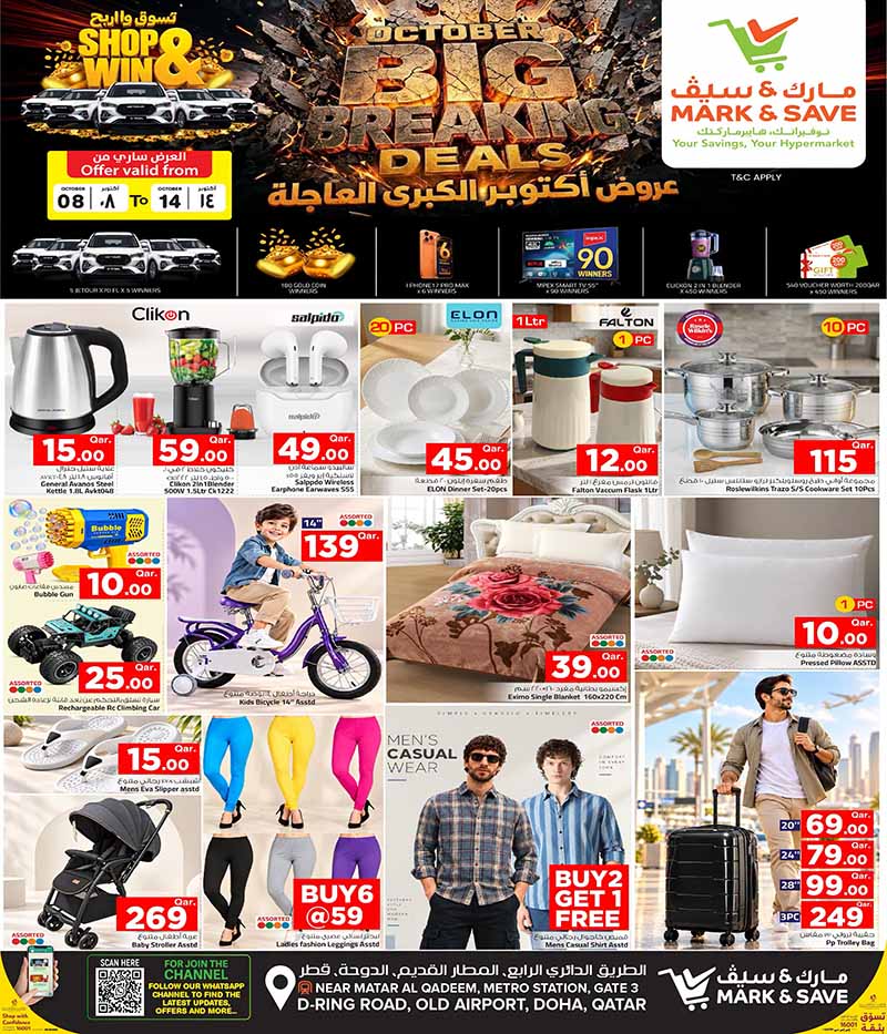 Mark & Save Hyperstore Qatar offers — Mark & Save Hyperstore OCTOBER BIG BREAKING DEALS (Groceries), flyer page 15 of 15