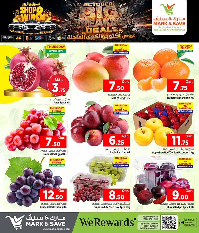 Mark & Save Hyperstore Qatar offers — Mark & Save Hyperstore OCTOBER BIG BREAKING DEALS (Groceries), flyer page 2 of 15