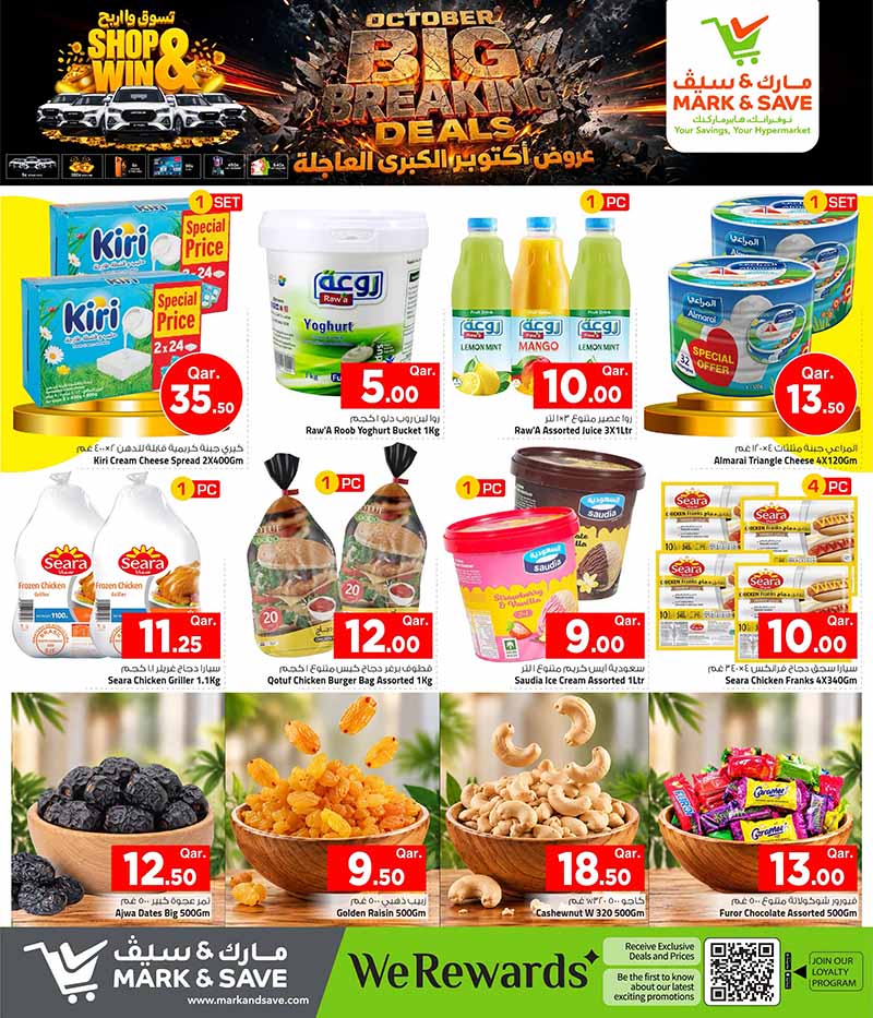 Mark & Save Hyperstore Qatar offers — Mark & Save Hyperstore OCTOBER BIG BREAKING DEALS (Groceries), flyer page 5 of 15