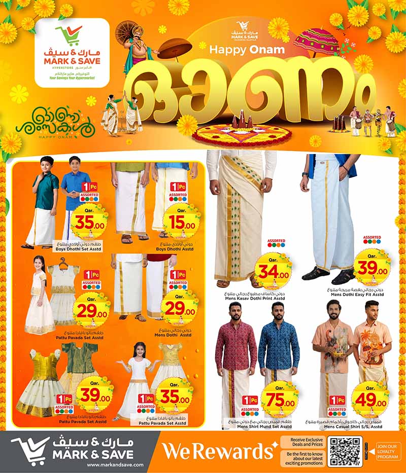 Mark & Save Hyperstore Qatar offers — Mark & Save Hyperstore ONAM FESTIVAL (Groceries), flyer page 6 of 8