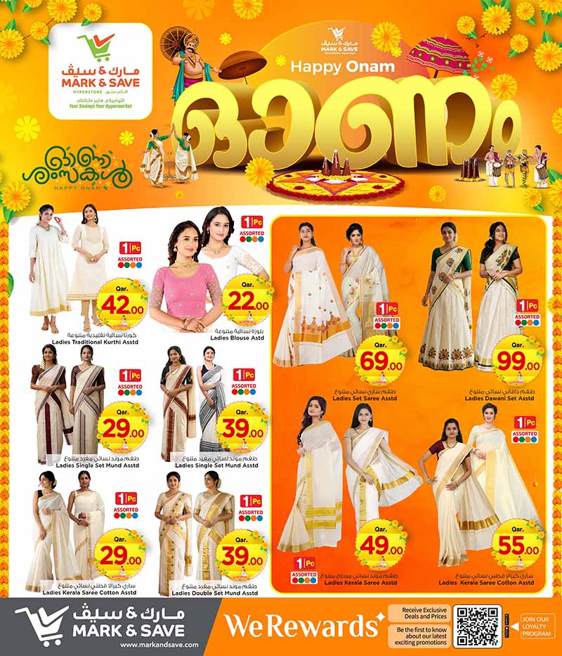 Mark & Save Hyperstore Qatar offers — Mark & Save Hyperstore ONAM FESTIVAL (Groceries), flyer page 7 of 8