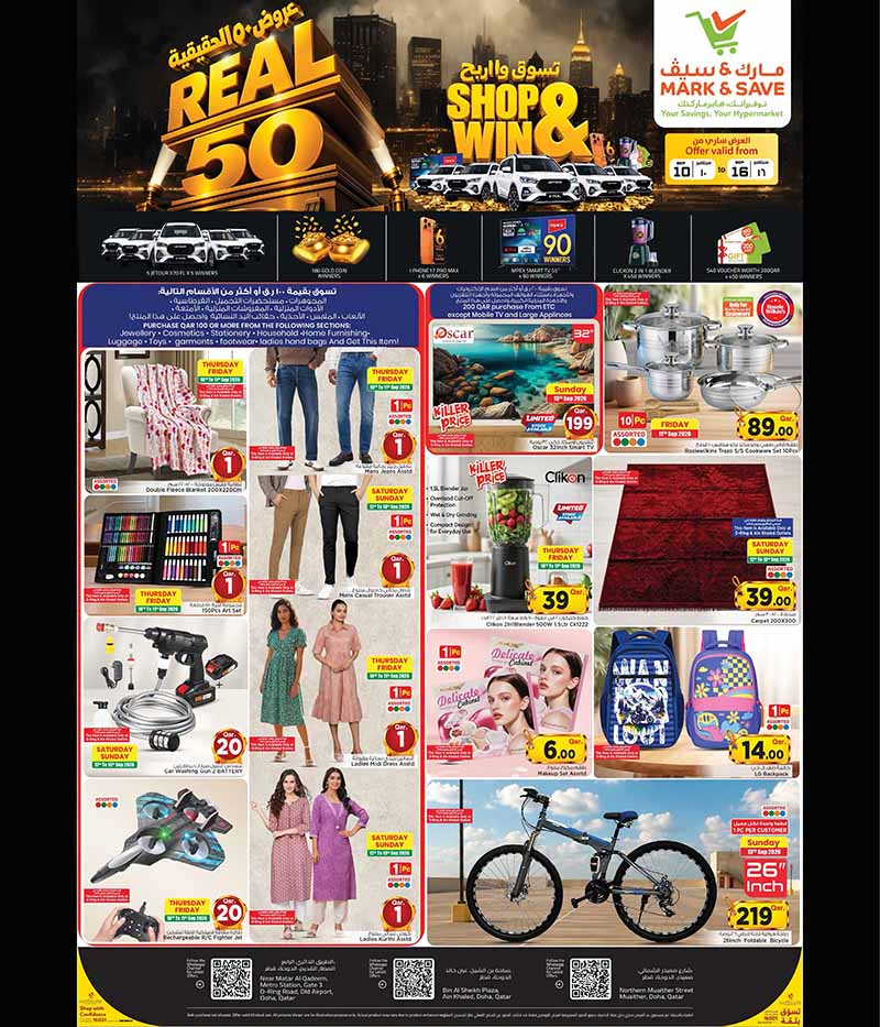 Mark & Save Hyperstore Qatar offers — Mark & Save Hyperstore REAL 50 OFFERS (Groceries), flyer page 17 of 17