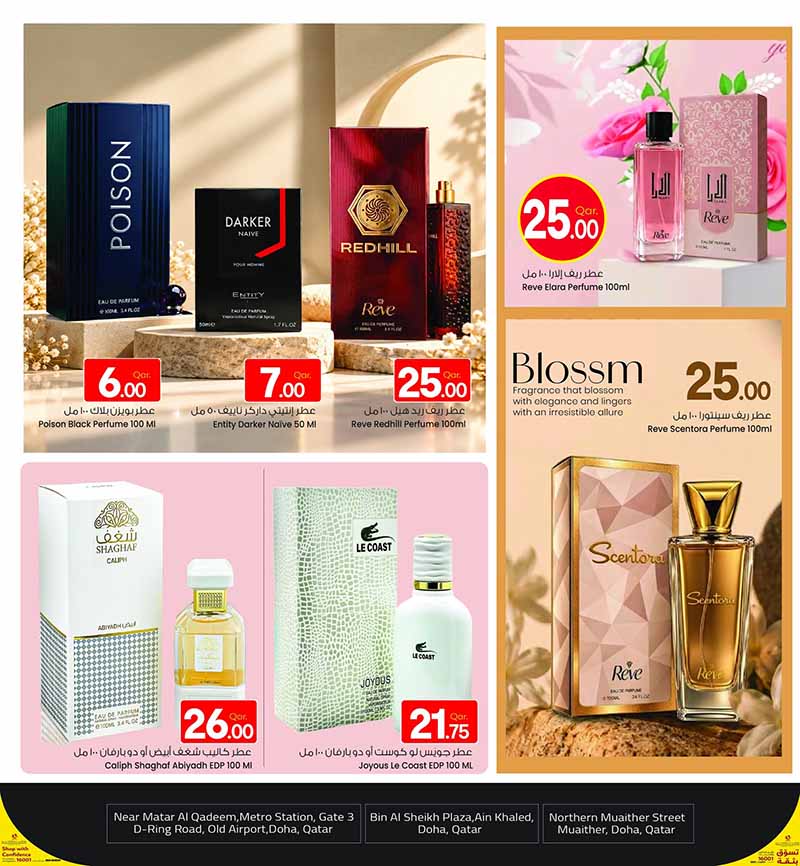 Mark & Save Hyperstore Qatar offers — Mark & Save Hyperstore SUPER SAVER (Groceries), flyer page 6 of 8