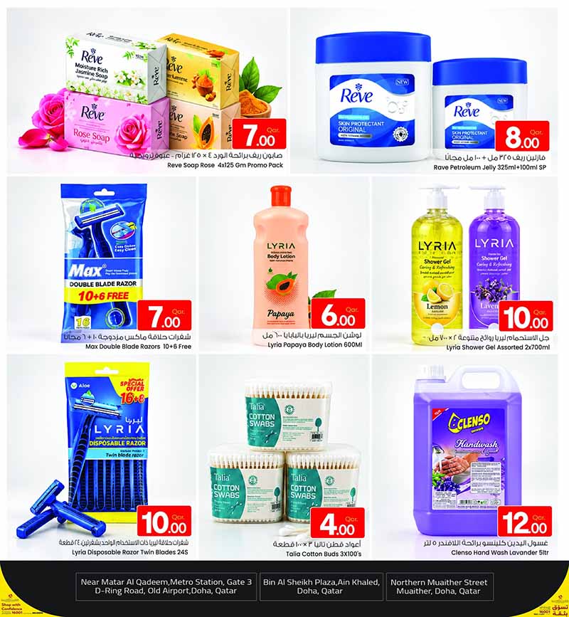 Mark & Save Hyperstore Qatar offers — Mark & Save Hyperstore SUPER SAVER (Groceries), flyer page 8 of 8