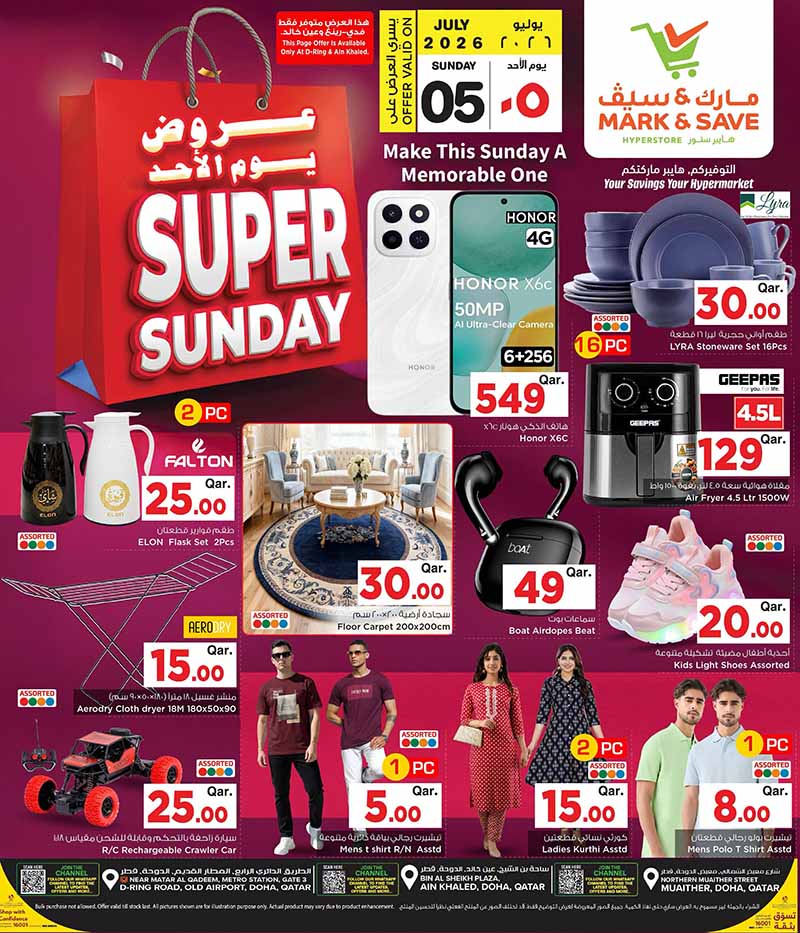 Mark & Save Hyperstore SUPER SUNDAY — flyer page 2 of 3