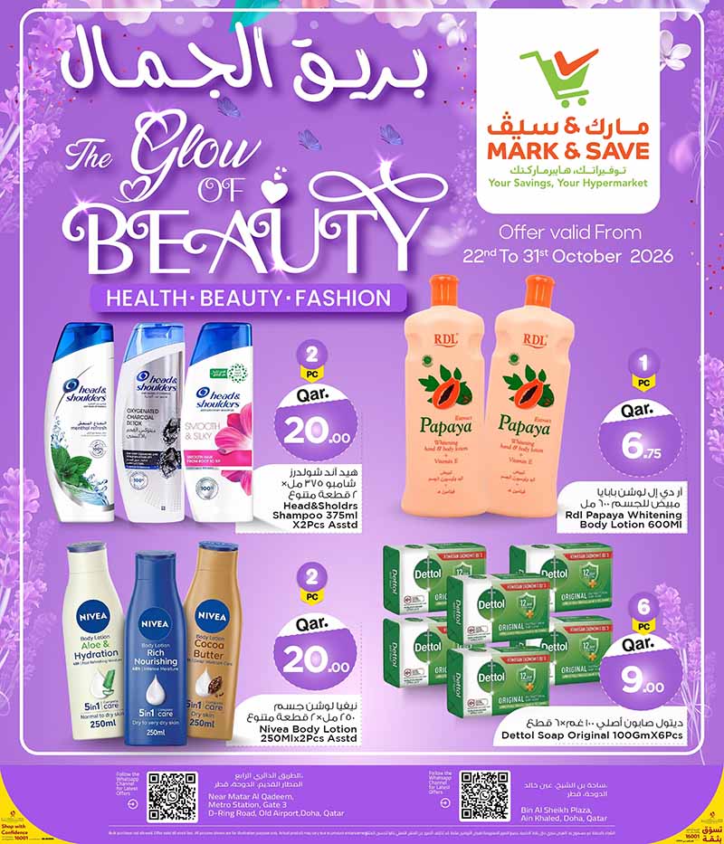 Mark & Save Hyperstore Qatar offers — Mark & Save Hyperstore THE GLOW OF BEAUTY (Beauty), flyer page 1 of 14