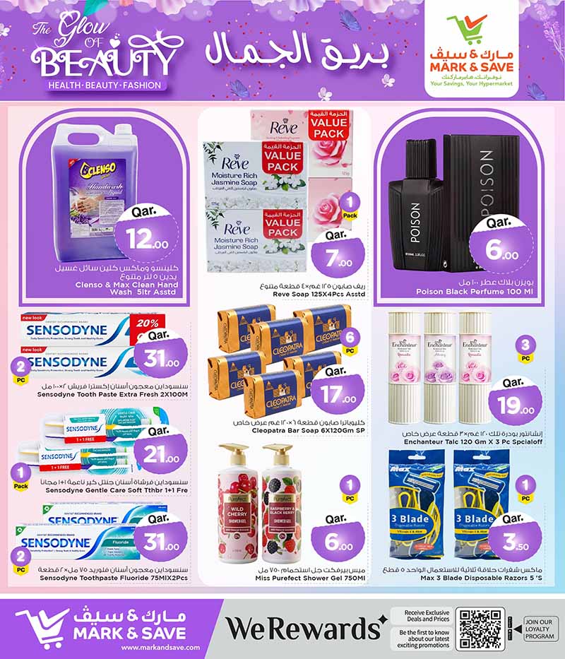 Mark & Save Hyperstore Qatar offers — Mark & Save Hyperstore THE GLOW OF BEAUTY (Beauty), flyer page 2 of 14