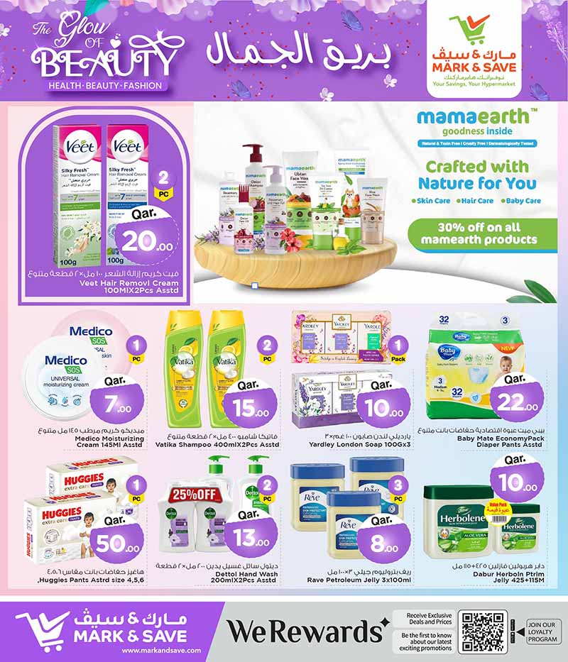 Mark & Save Hyperstore Qatar offers — Mark & Save Hyperstore THE GLOW OF BEAUTY (Beauty), flyer page 6 of 14