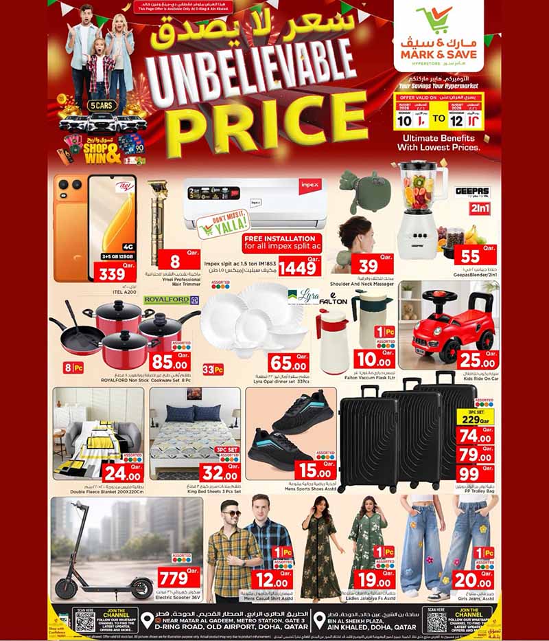 Mark & Save Hyperstore Qatar offers — Mark & Save Hyperstore UNBELIEVABLE PRICE (Groceries, Fashion, Electronics, Beauty), flyer page 2 of 5