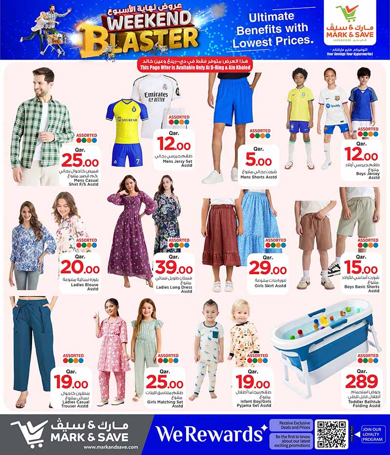Mark & Save Hyperstore Qatar offers — Mark & Save Hyperstore WEEKEND BLASTER (Groceries), flyer page 14 of 17